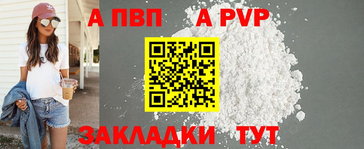 APVP крисы CK  Вход с VPN  Альфа ПВП VHQ  APVP  Alfa_PVP Crystall  Ярославль 