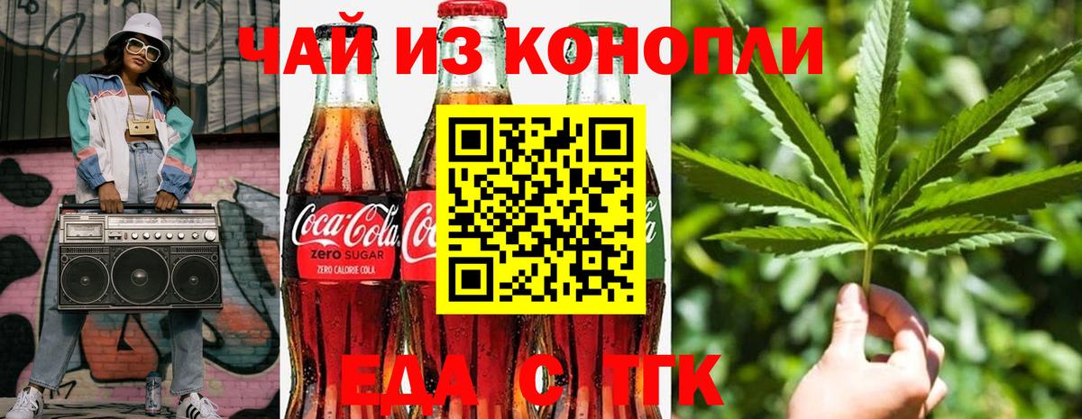 Ярославль  Canna-Cookies конопля  Вход с VPN 