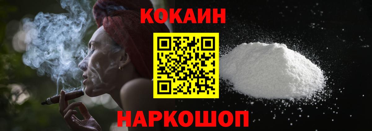COCAIN 98%  Вход с VPN  Ярославль  COCAIN VHQ 