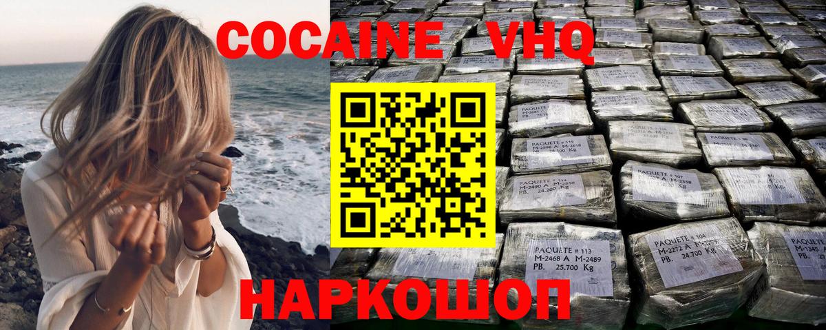 Кокаин Fish Scale Ярославль