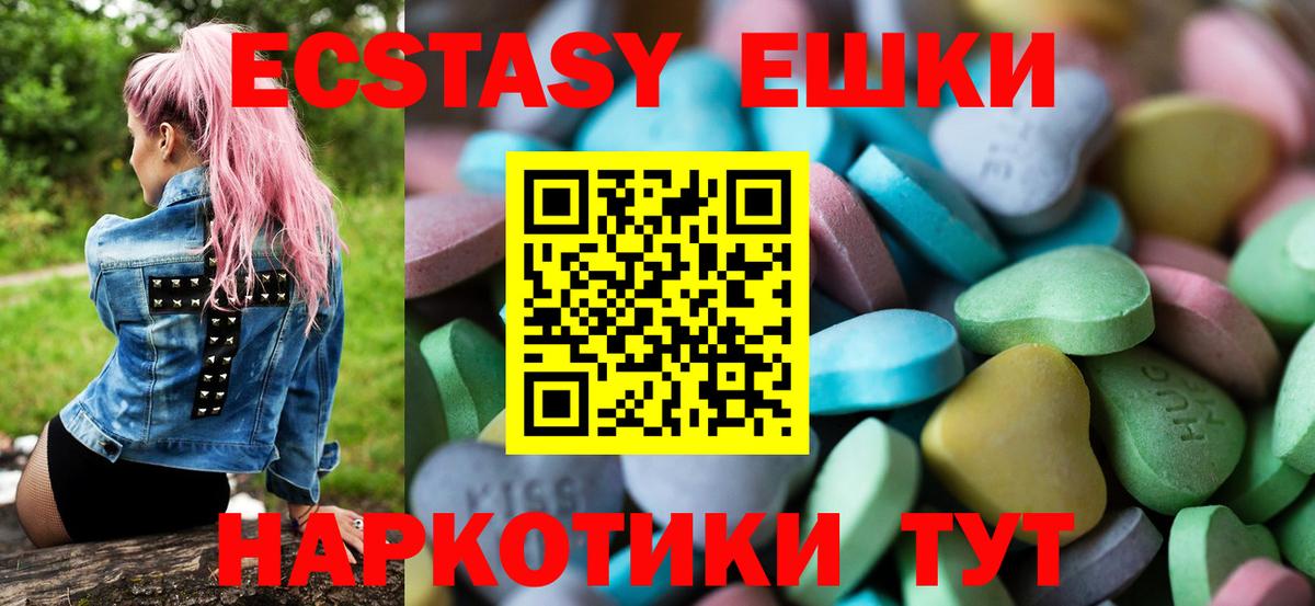 Ecstasy XTC  Ecstasy Punisher  ЭКСТАЗИ  Вход с VPN  OMG маркетплейс  Ярославль 