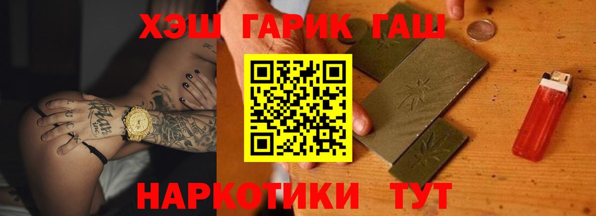 ГАШИШ гарик Ярославль