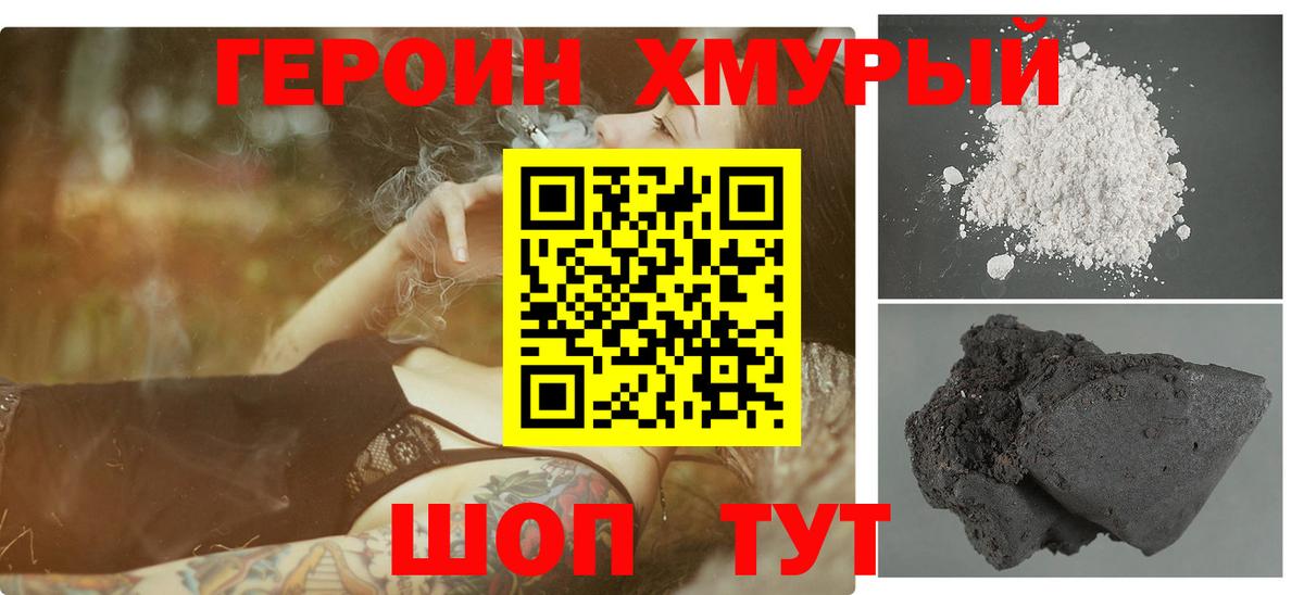 Ярославль  ГЕРОИН VHQ  Вход с VPN 