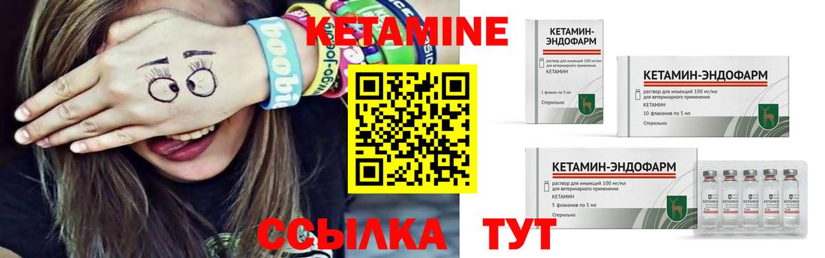 Кетамин VHQ Ярославль
