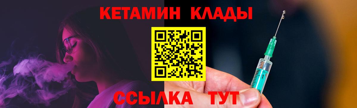 Кетамин VHQ  КЕТАМИН VHQ  Вход с VPN  Ярославль 