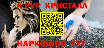 альфа пвп Ливны