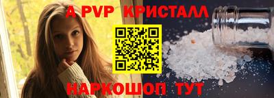 альфа пвп Ливны