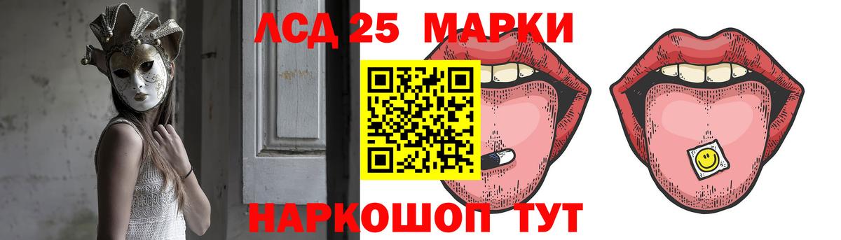 Лсд 25 экстази ecstasy Ярославль