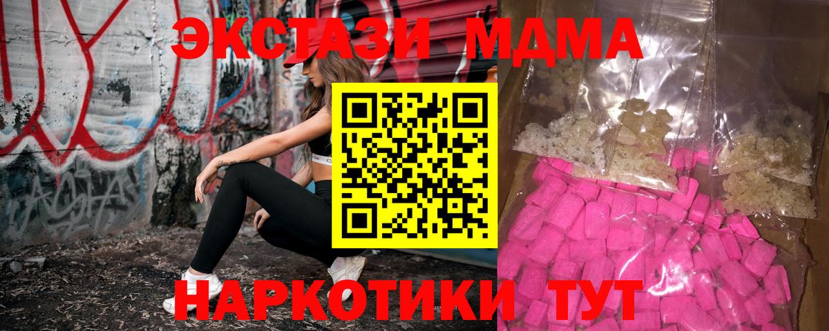 MDMA молли  MDMA кристаллы  Ярославль  Вход с VPN 