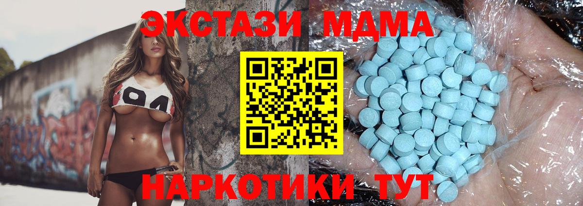 МДМА Molly Ярославль