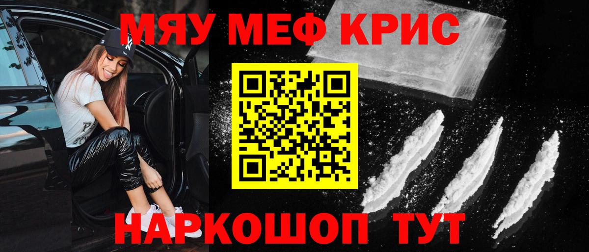 Ярославль  Мефедрон  Вход с VPN  Меф 4 MMC  МЯУ-МЯУ 4 MMC 