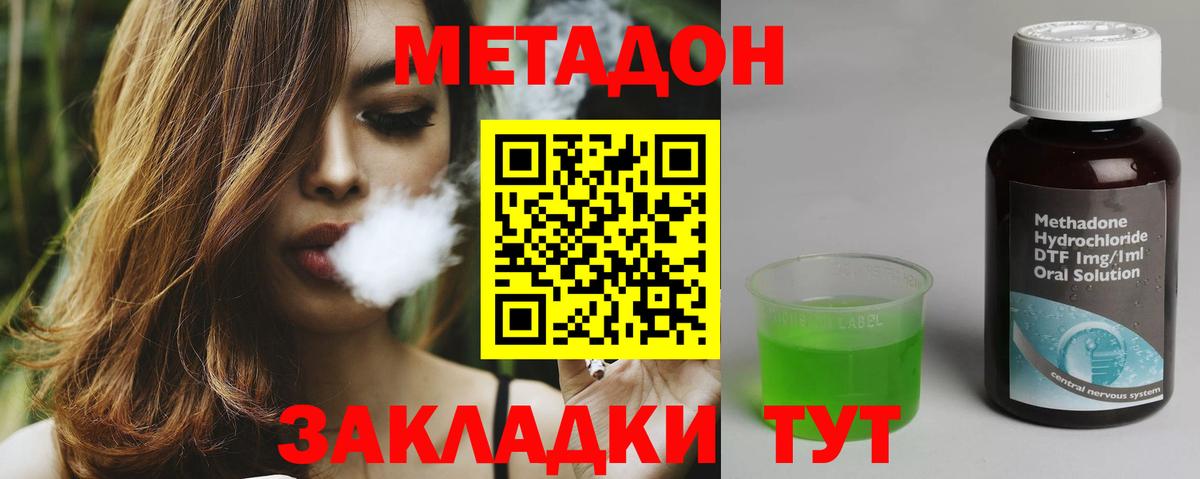 Ярославль  Метадон мёд  Вход с VPN  Метадон белоснежный 
