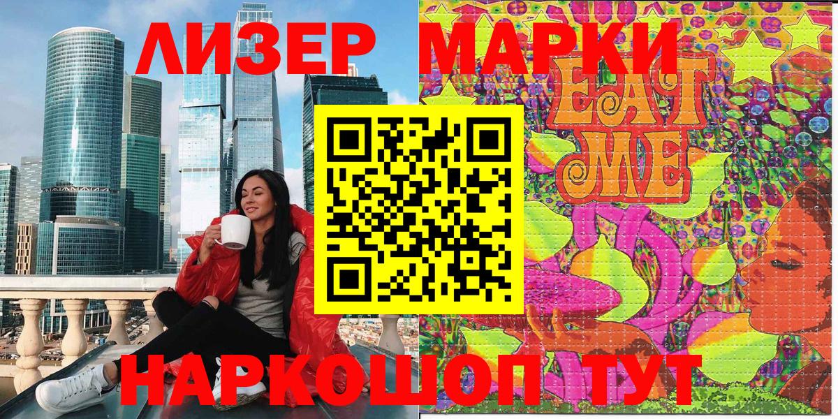 Марки N-bome 1500мкг Ярославль