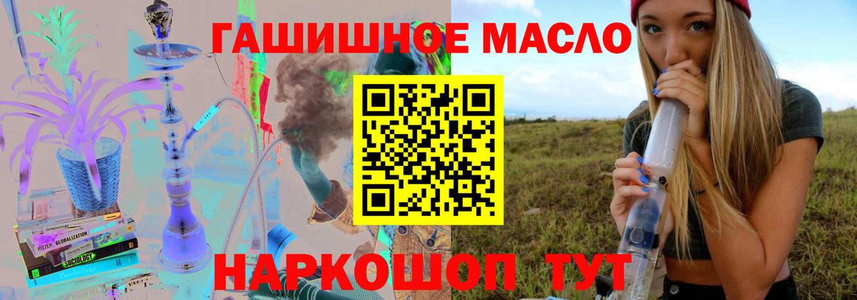Дистиллят ТГК гашишное масло  Вход с VPN  Дистиллят ТГК THC oil  сколько стоит  Ярославль 